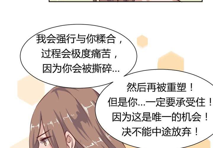 《我的鬼娃娇妻》第52话 绝地反击，开始！ 第19页