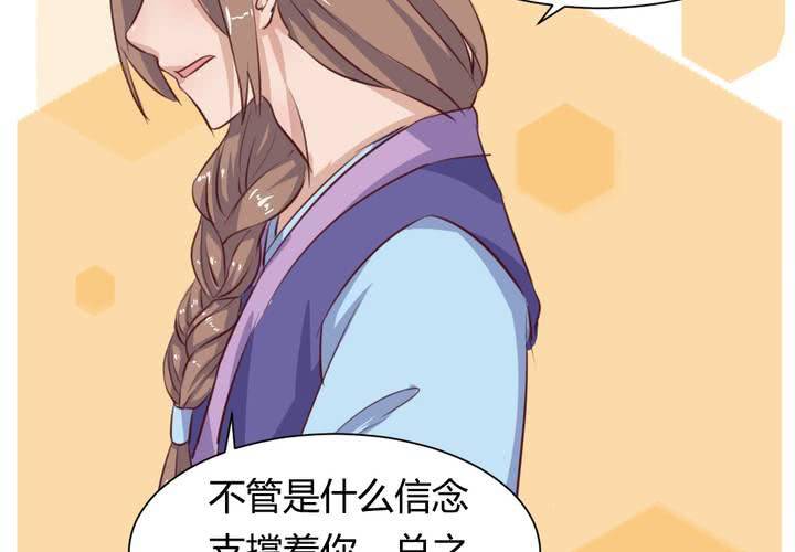 《我的鬼娃娇妻》第52话 绝地反击，开始！ 第20页