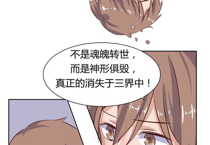 《我的鬼娃娇妻》第52话 绝地反击，开始！ 第22页