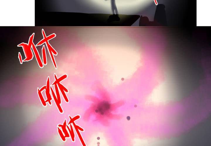 《我的鬼娃娇妻》第52话 绝地反击，开始！ 第28页