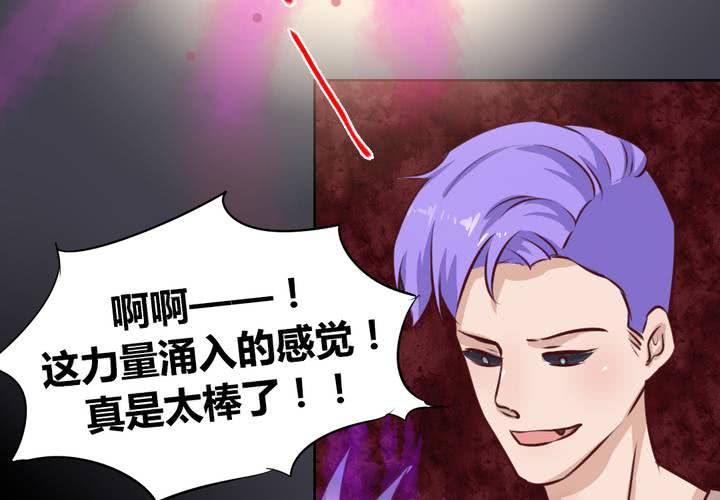 《我的鬼娃娇妻》第52话 绝地反击，开始！ 第29页