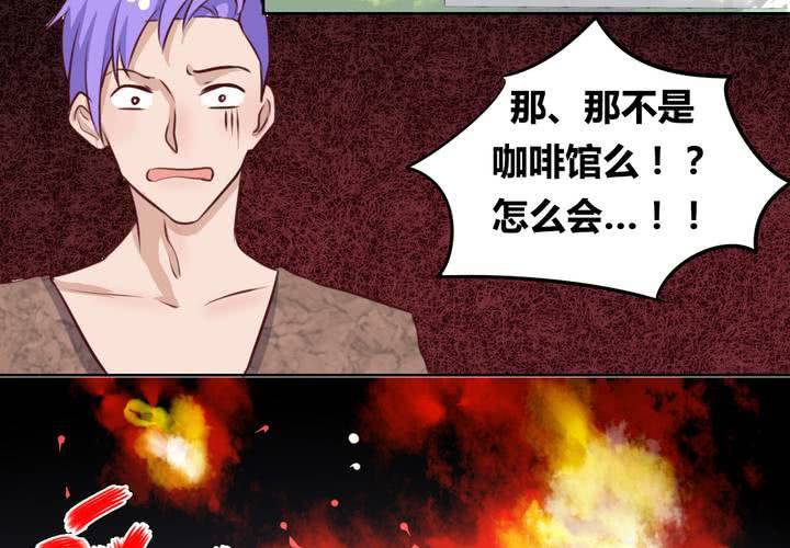 《我的鬼娃娇妻》第52话 绝地反击，开始！ 第34页