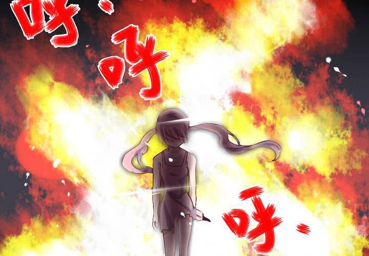 《我的鬼娃娇妻》第52话 绝地反击，开始！ 第35页