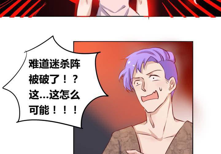 《我的鬼娃娇妻》第52话 绝地反击，开始！ 第38页