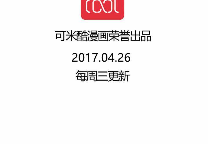 《我的鬼娃娇妻》第52话 绝地反击，开始！ 第40页