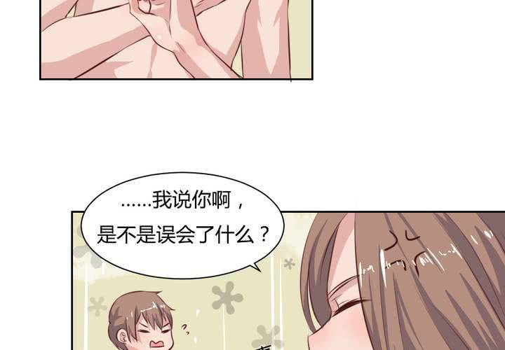 《我的鬼娃娇妻》第52话 绝地反击，开始！ 第6页