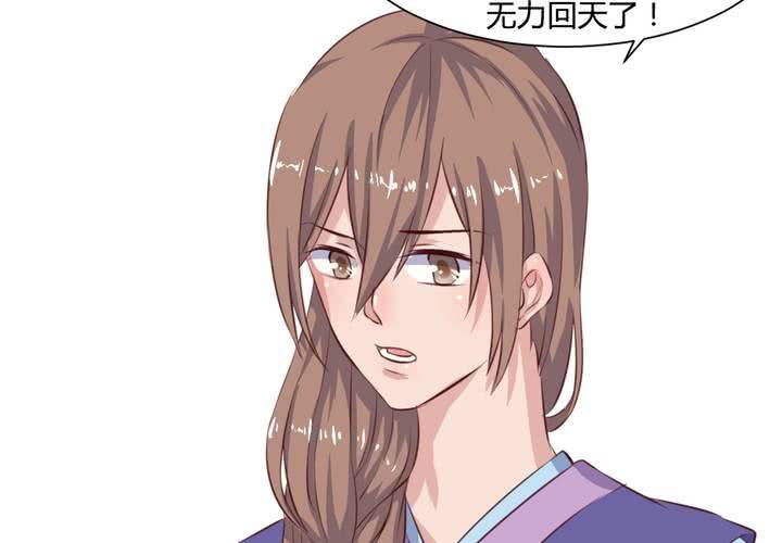 《我的鬼娃娇妻》第52话 绝地反击，开始！ 第8页