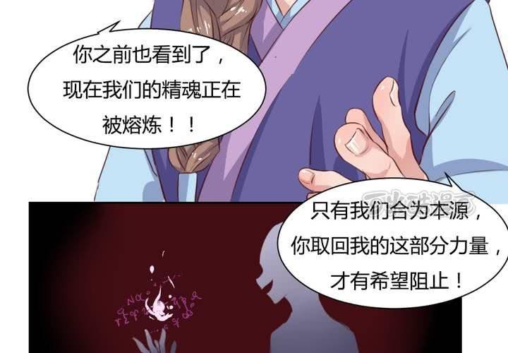《我的鬼娃娇妻》第52话 绝地反击，开始！ 第9页