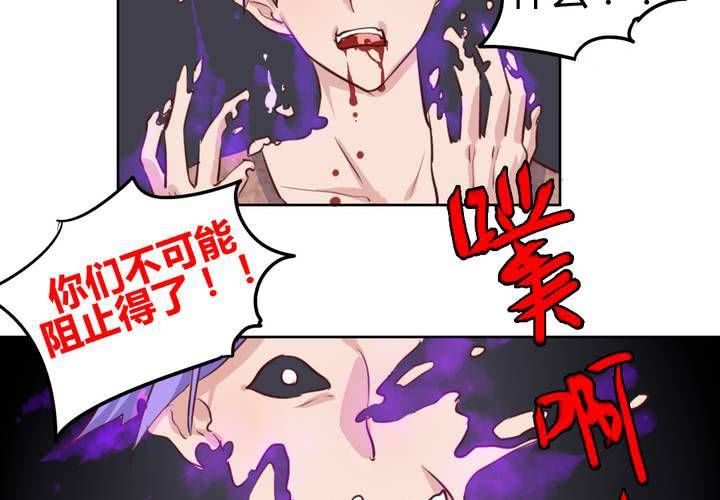 《我的鬼娃娇妻》第55话 告一段落 第20页