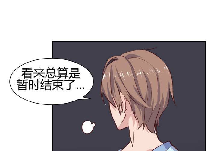 《我的鬼娃娇妻》第55话 告一段落 第24页
