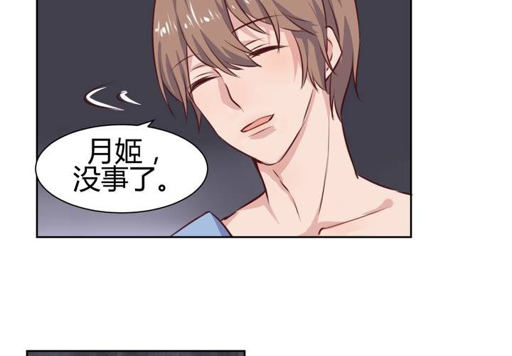 《我的鬼娃娇妻》第55话 告一段落 第26页