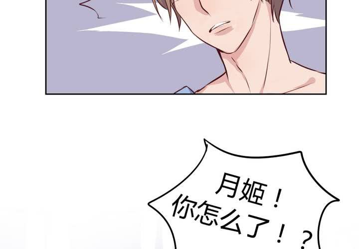 《我的鬼娃娇妻》第55话 告一段落 第29页