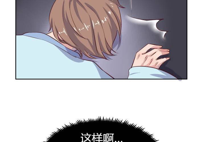 《我的鬼娃娇妻》第55话 告一段落 第38页