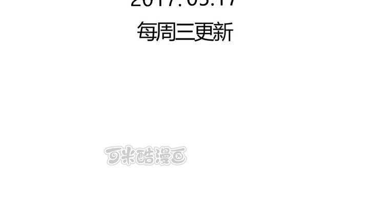 《我的鬼娃娇妻》第55话 告一段落 第41页