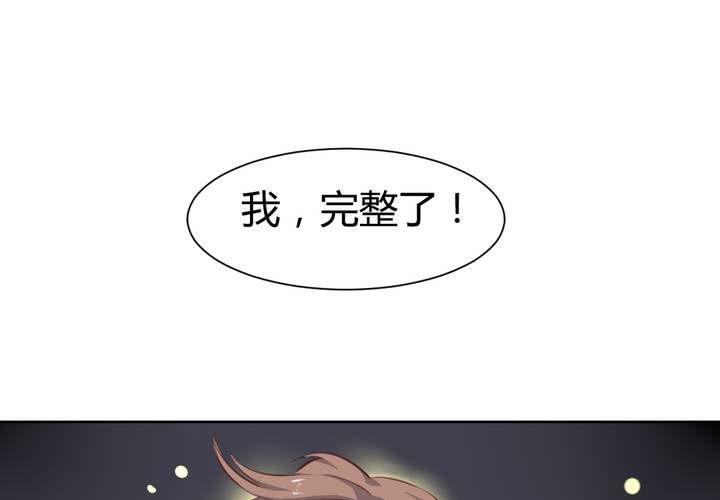 《我的鬼娃娇妻》第55话 告一段落 第5页