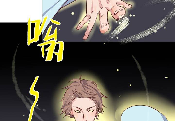 《我的鬼娃娇妻》第55话 告一段落 第8页