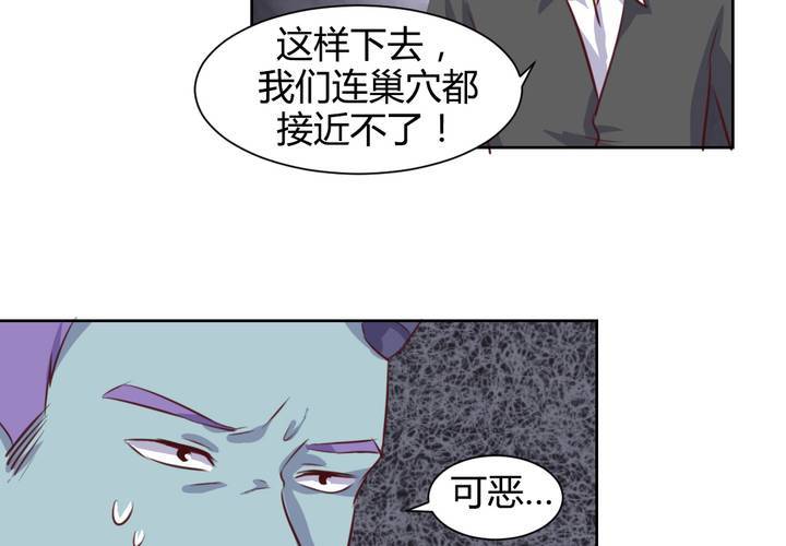《我的鬼娃娇妻》第53话 反派就不要废话多！ 第12页