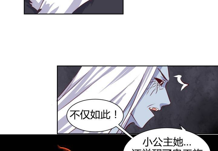 《我的鬼娃娇妻》第53话 反派就不要废话多！ 第18页