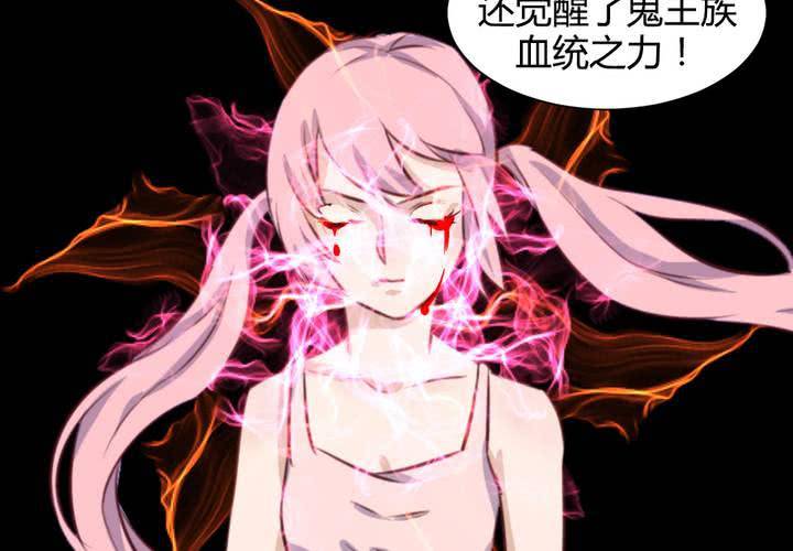 《我的鬼娃娇妻》第53话 反派就不要废话多！ 第19页