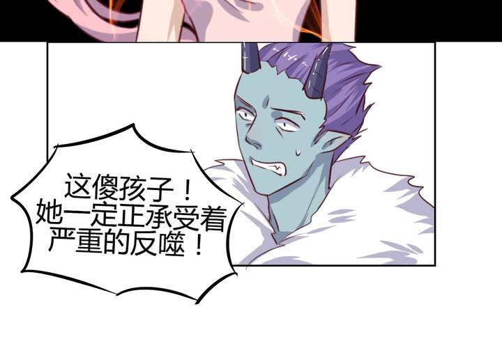《我的鬼娃娇妻》第53话 反派就不要废话多！ 第20页