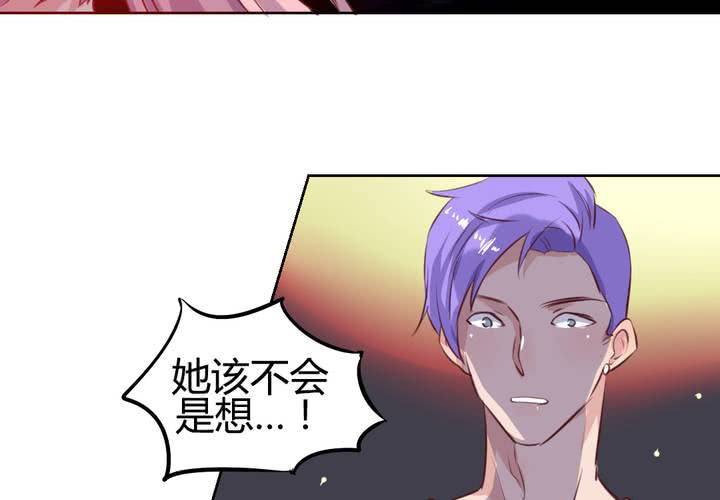 《我的鬼娃娇妻》第53话 反派就不要废话多！ 第24页