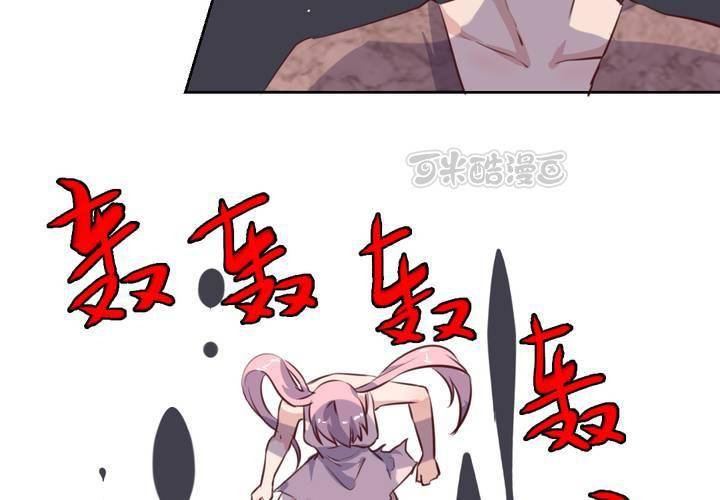 《我的鬼娃娇妻》第53话 反派就不要废话多！ 第25页
