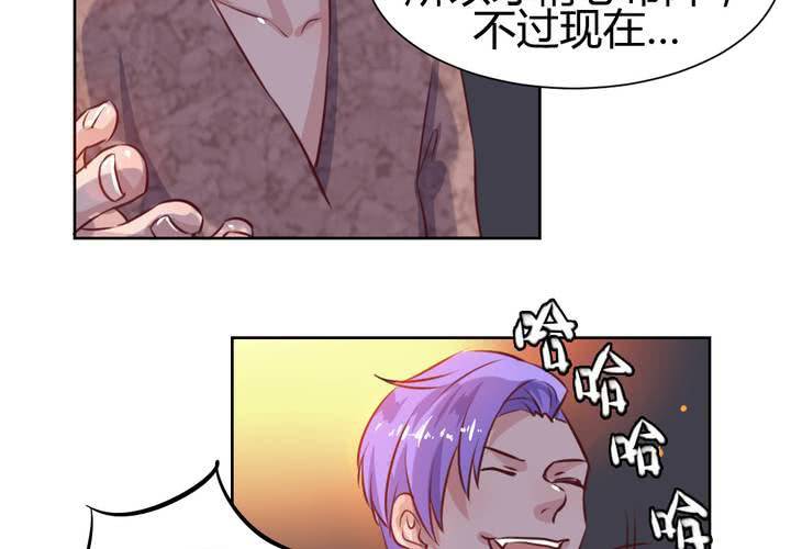 《我的鬼娃娇妻》第53话 反派就不要废话多！ 第30页