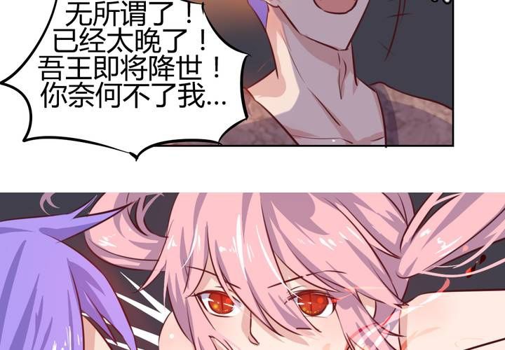 《我的鬼娃娇妻》第53话 反派就不要废话多！ 第31页