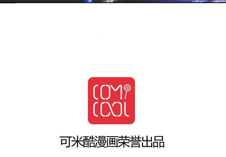 《我的鬼娃娇妻》第53话 反派就不要废话多！ 第40页