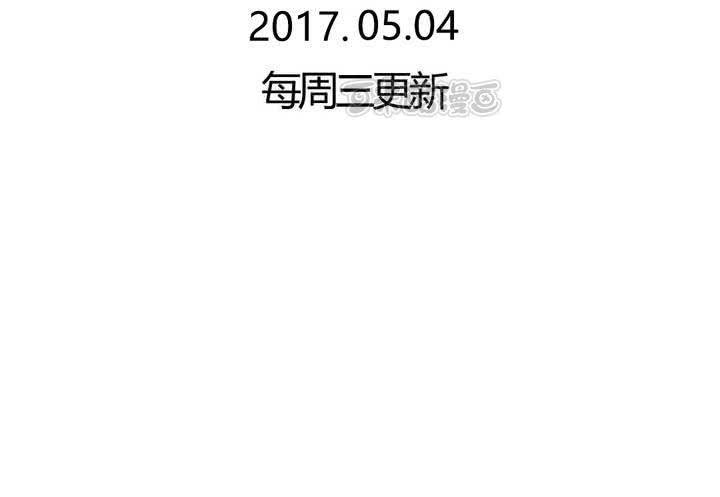 《我的鬼娃娇妻》第53话 反派就不要废话多！ 第41页