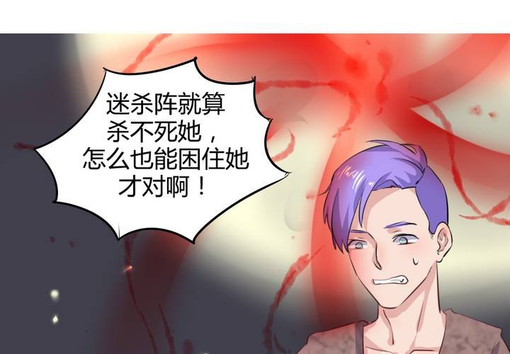 《我的鬼娃娇妻》第53话 反派就不要废话多！ 第5页