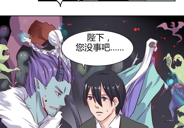 《我的鬼娃娇妻》第53话 反派就不要废话多！ 第8页
