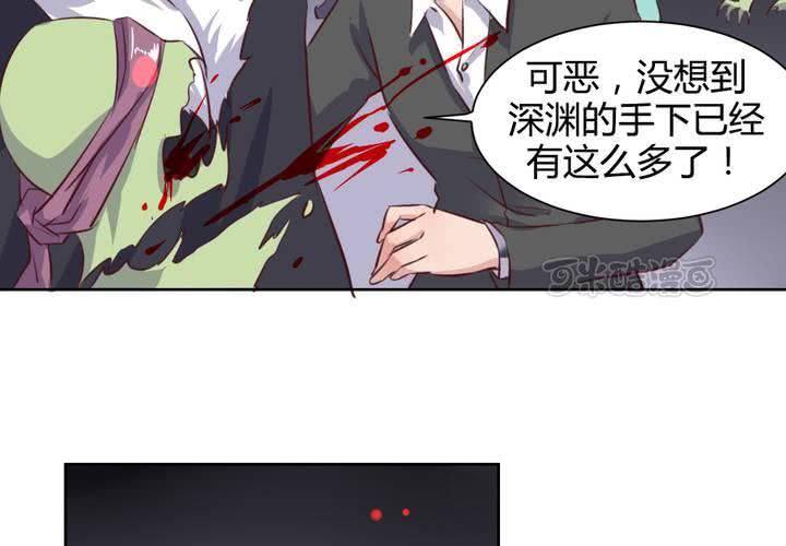 《我的鬼娃娇妻》第53话 反派就不要废话多！ 第9页