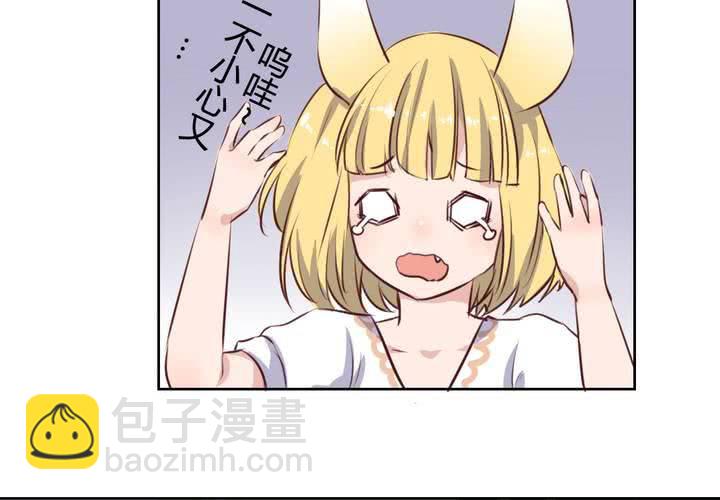 《我的鬼娃娇妻》第58话 可爱的白狐婚约者 第12页