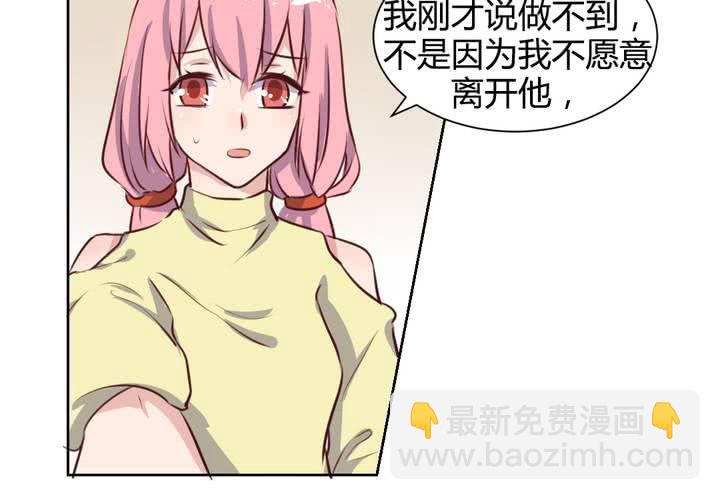 《我的鬼娃娇妻》第58话 可爱的白狐婚约者 第18页