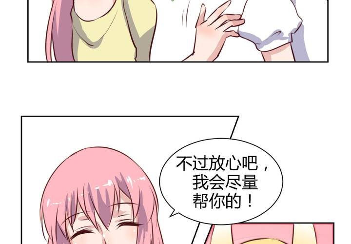 《我的鬼娃娇妻》第58话 可爱的白狐婚约者 第20页