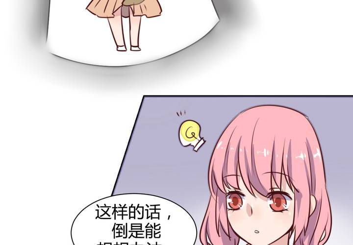 《我的鬼娃娇妻》第58话 可爱的白狐婚约者 第24页