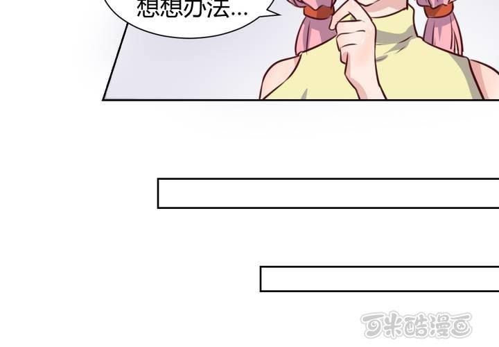 《我的鬼娃娇妻》第58话 可爱的白狐婚约者 第25页