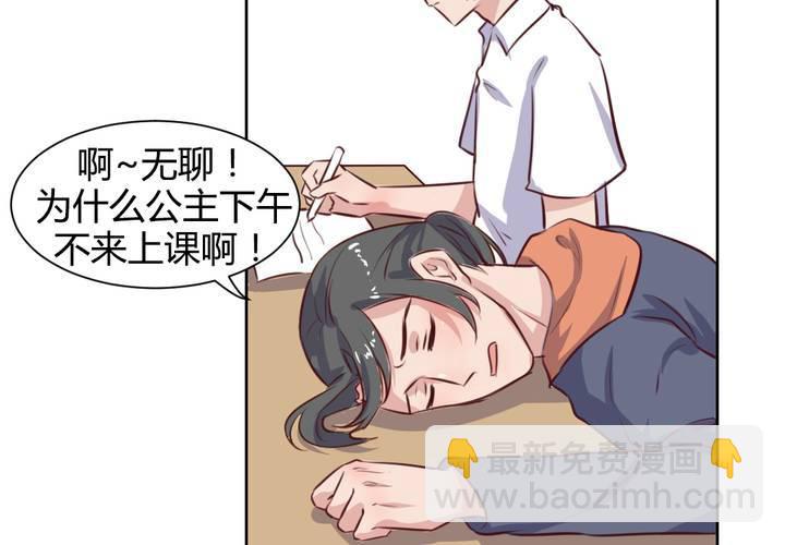 《我的鬼娃娇妻》第58话 可爱的白狐婚约者 第27页