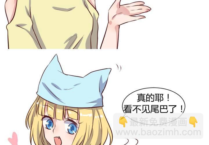 《我的鬼娃娇妻》第58话 可爱的白狐婚约者 第32页