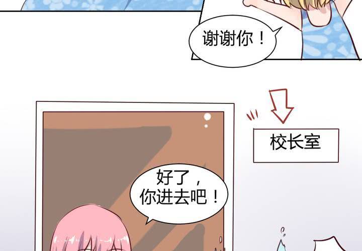 《我的鬼娃娇妻》第58话 可爱的白狐婚约者 第34页