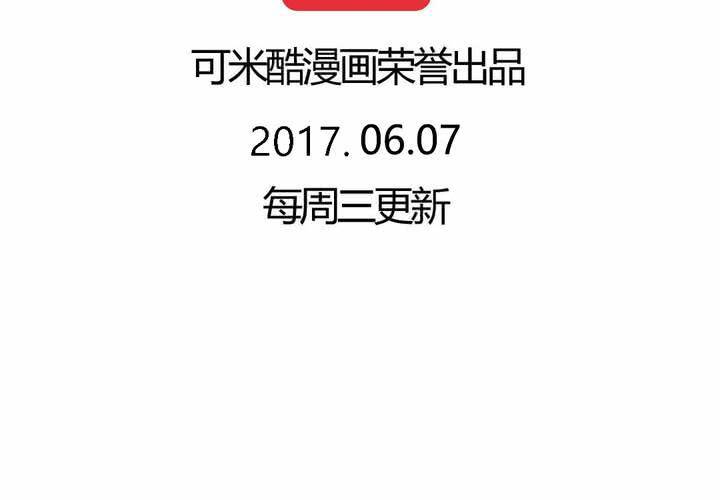 《我的鬼娃娇妻》第58话 可爱的白狐婚约者 第42页