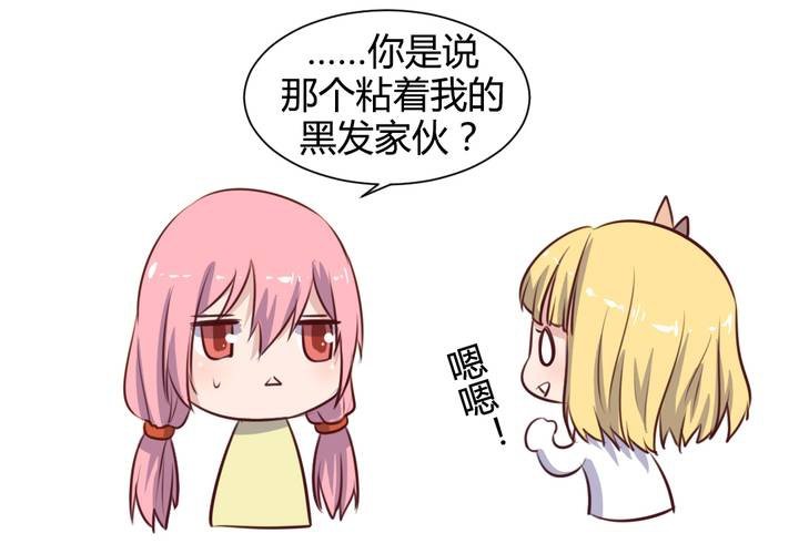 《我的鬼娃娇妻》第58话 可爱的白狐婚约者 第7页