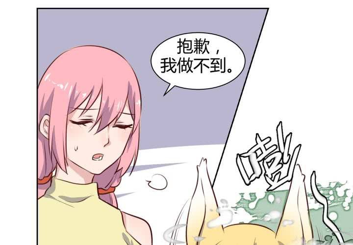 《我的鬼娃娇妻》第58话 可爱的白狐婚约者 第8页