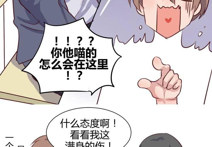 《我的鬼娃娇妻》第56话 无情的公主殿下 第18页