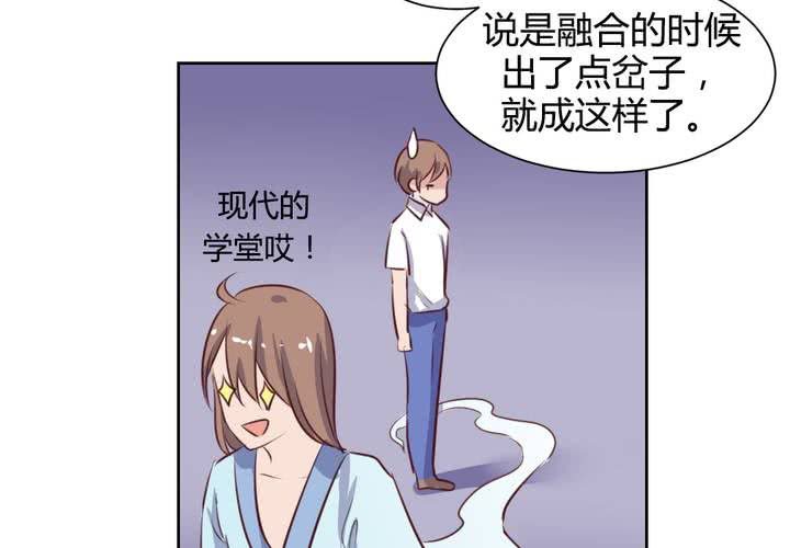 《我的鬼娃娇妻》第56话 无情的公主殿下 第26页