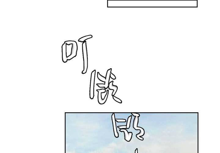 《我的鬼娃娇妻》第56话 无情的公主殿下 第30页