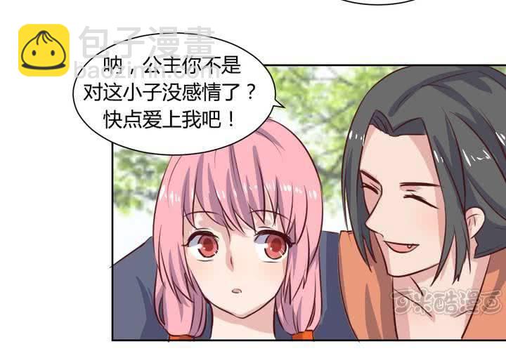 《我的鬼娃娇妻》第56话 无情的公主殿下 第33页