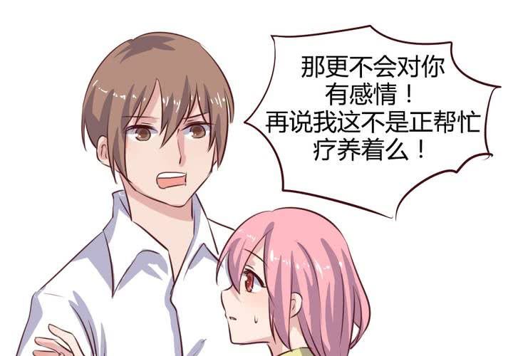 《我的鬼娃娇妻》第56话 无情的公主殿下 第34页