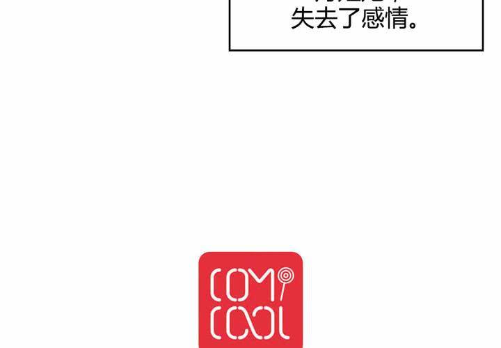 《我的鬼娃娇妻》第56话 无情的公主殿下 第39页